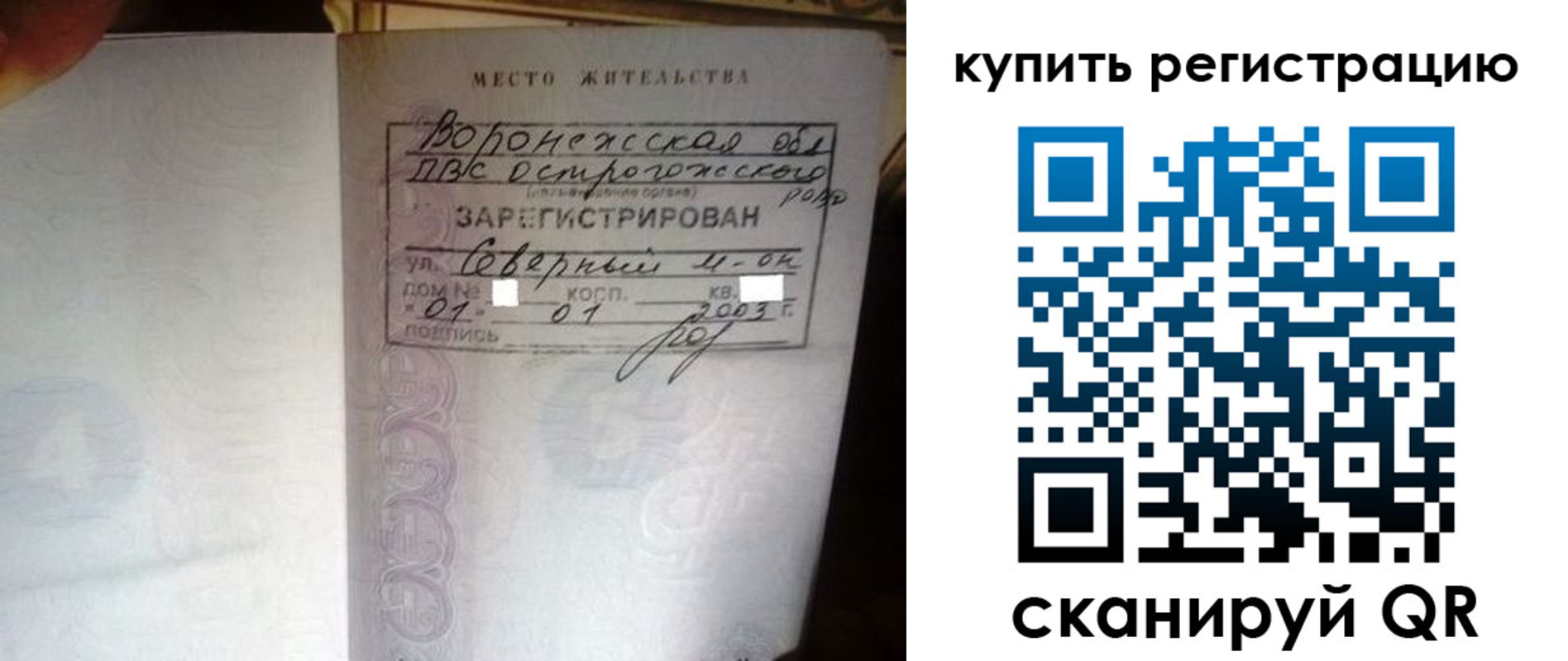 прописка поиск в Чапаевске
