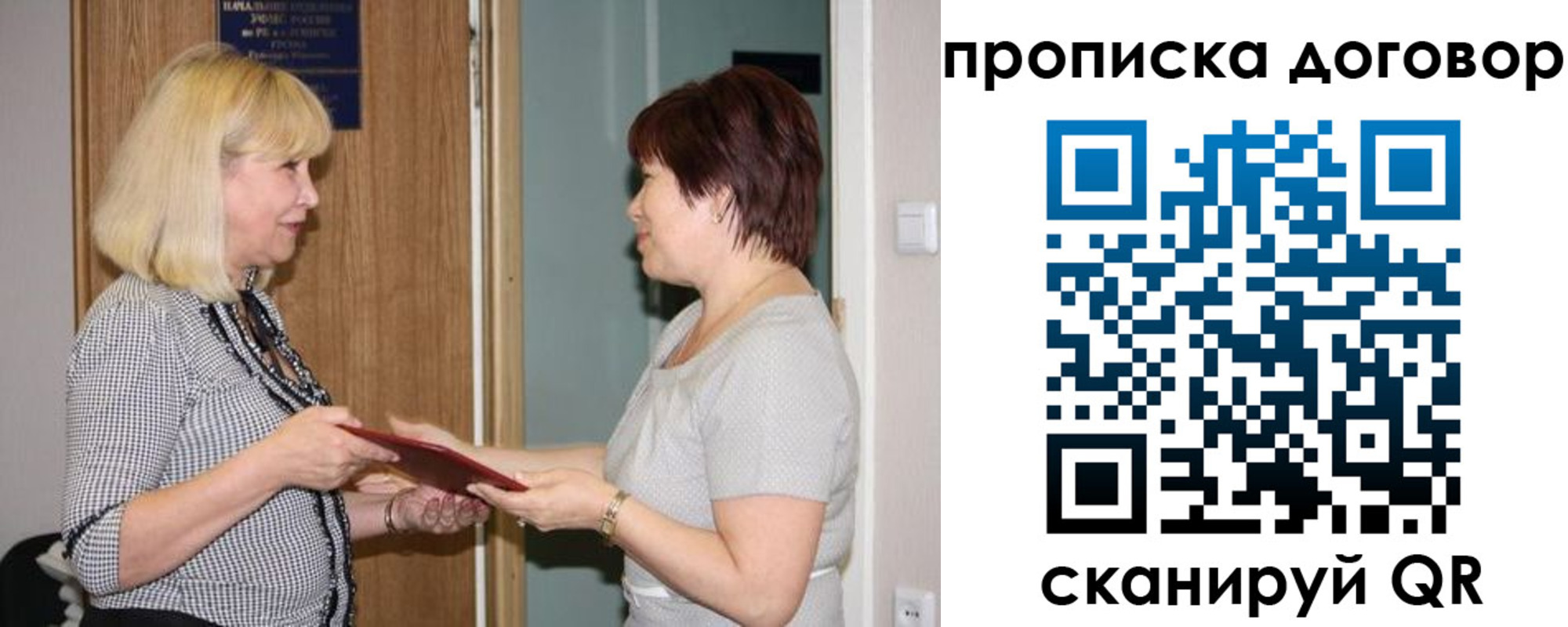 прописка в квартире в Чапаевске