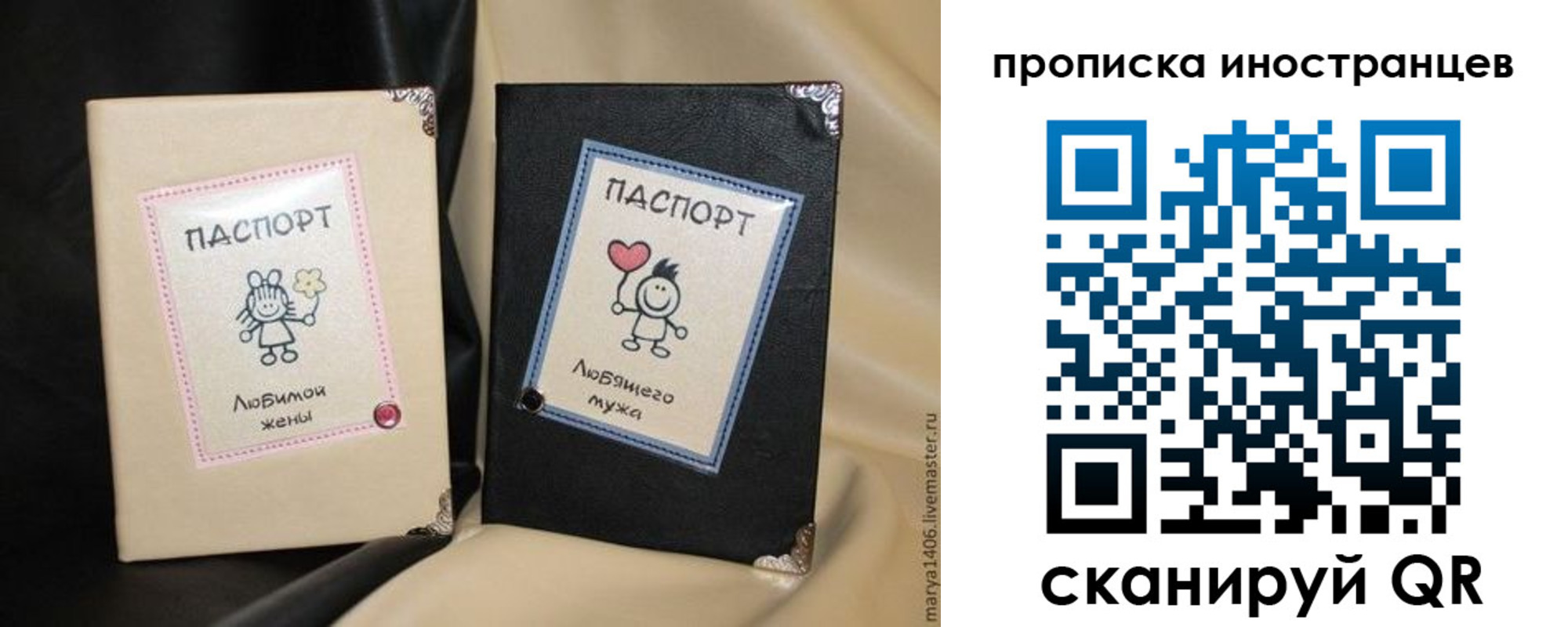 прописка в квартире в Чапаевске