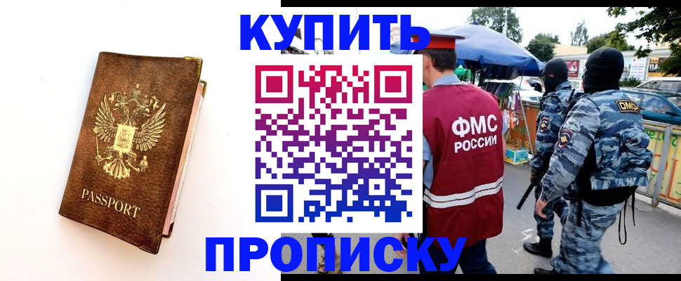 прописка иностранных граждан в Чапаевске