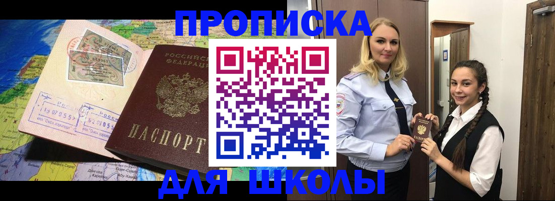 прописка поиск в Чапаевске